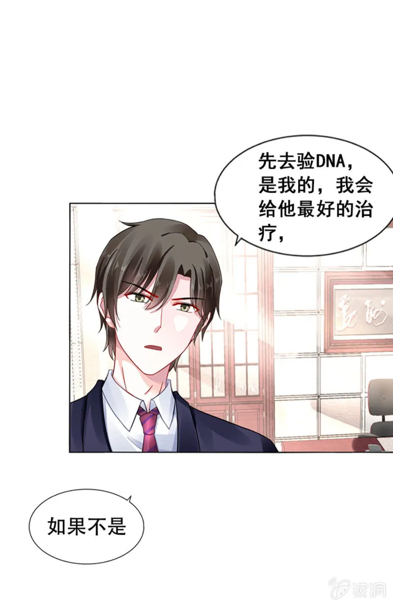 安排的戏码 第27页