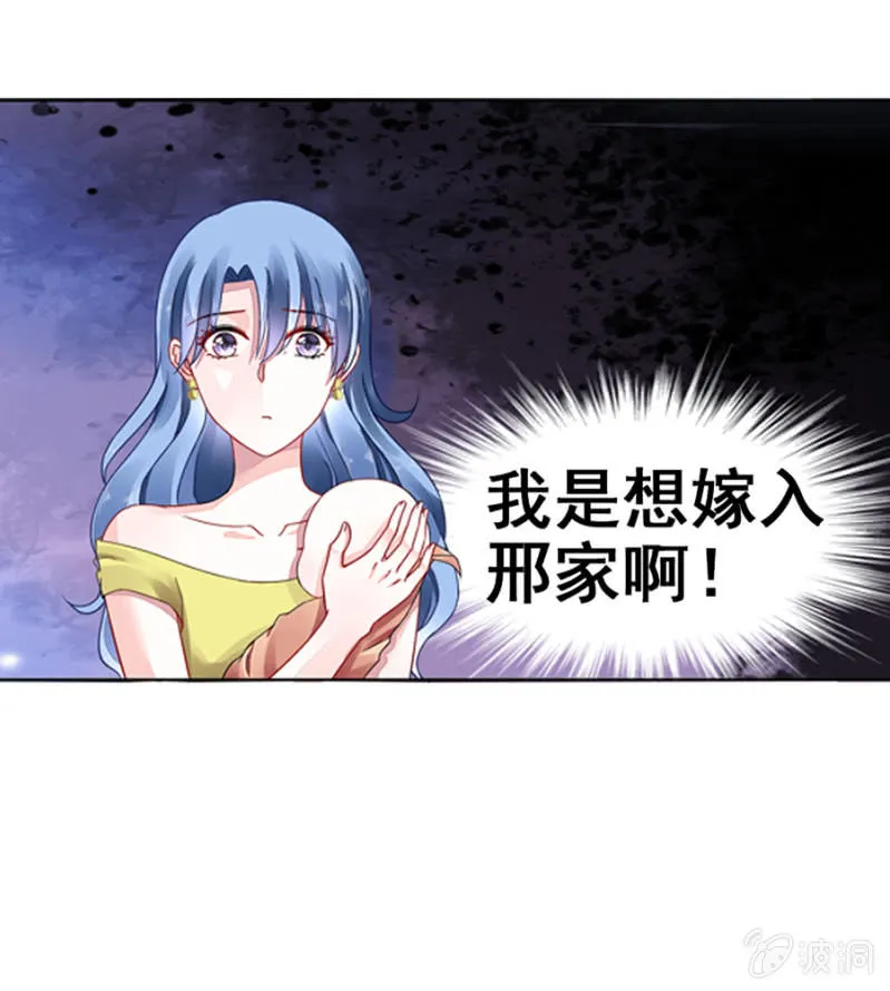 安排的戏码 第30页