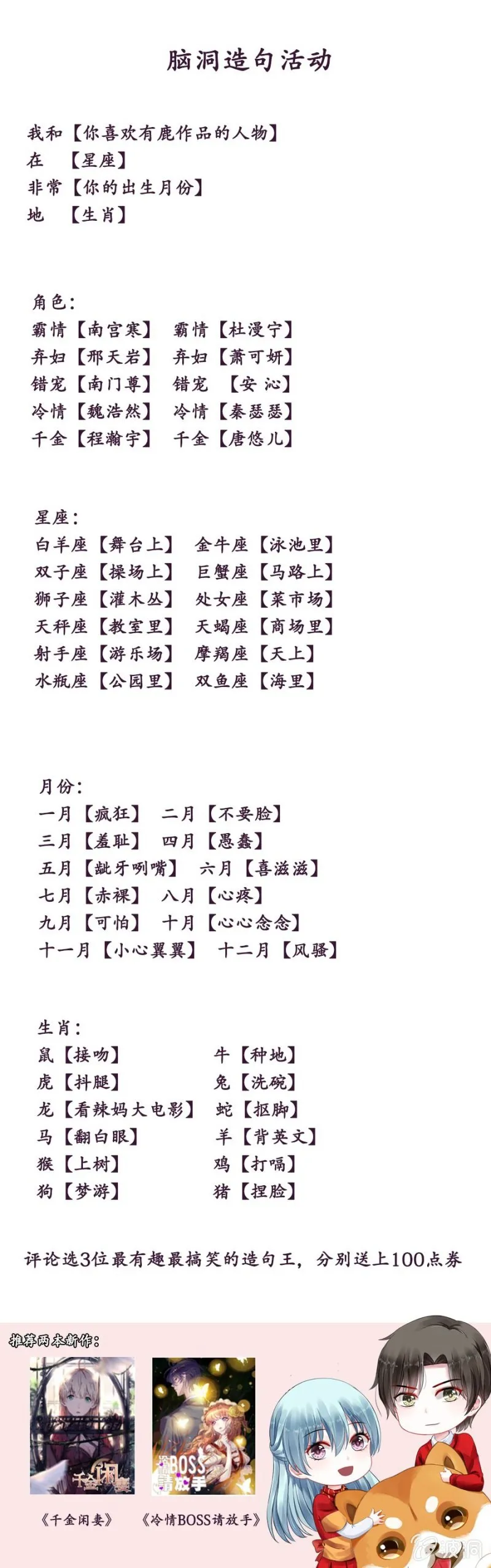 安排的戏码 第32页