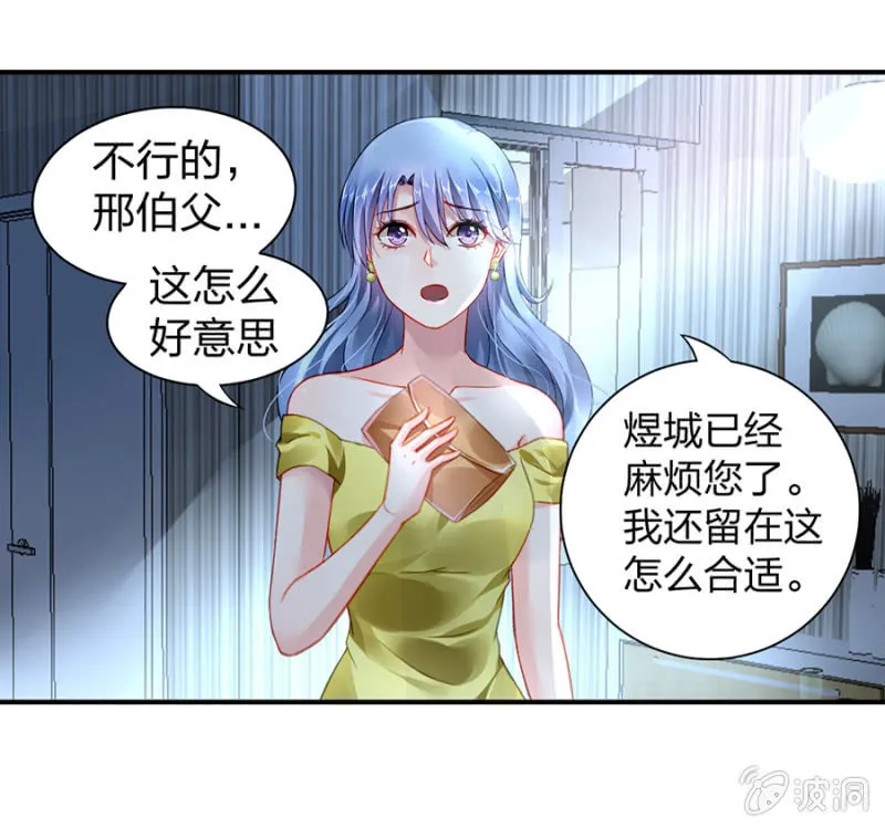 对不起 第16页