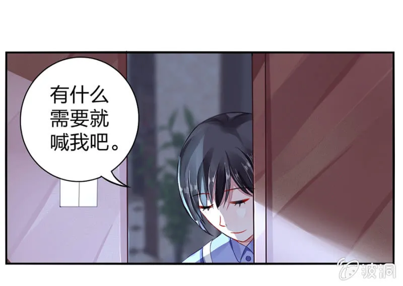 对不起 第21页