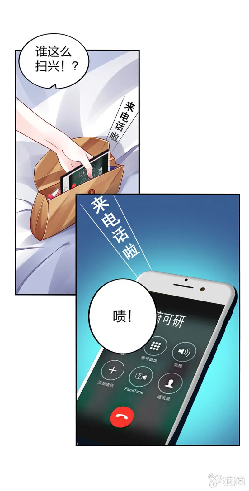 对不起 第27页