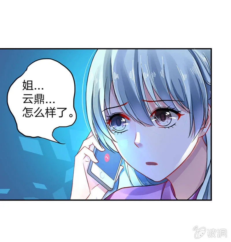 对不起 第29页