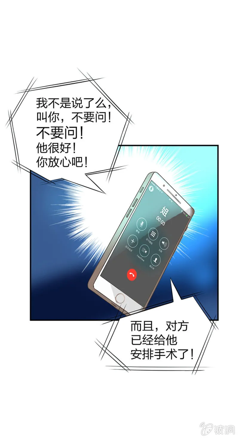 对不起 第30页