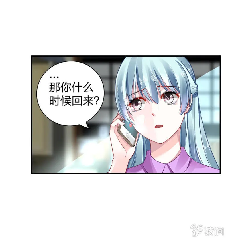 对不起 第32页