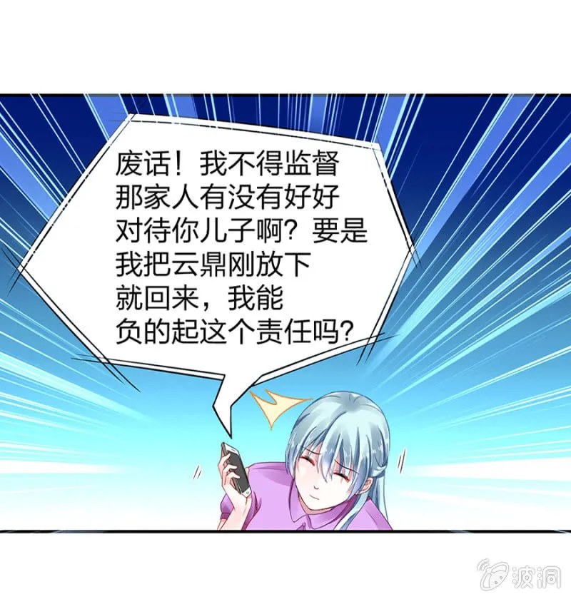 对不起 第35页