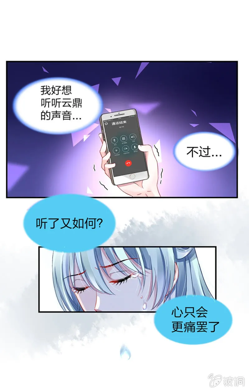 对不起 第37页