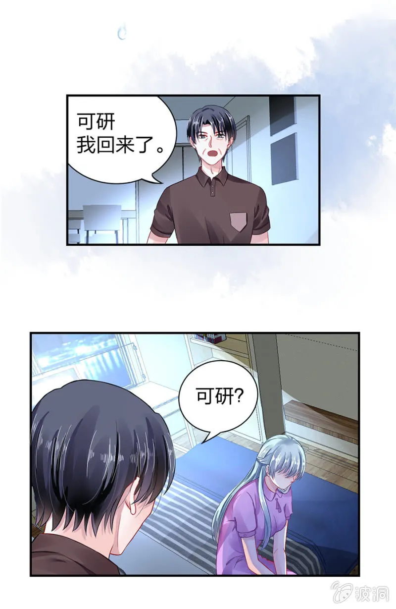 对不起 第38页