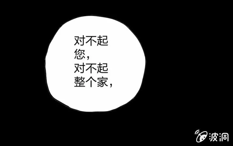 对不起 第40页