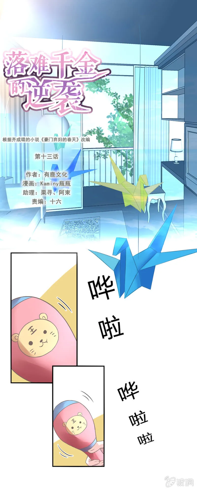 是她？ 第1页
