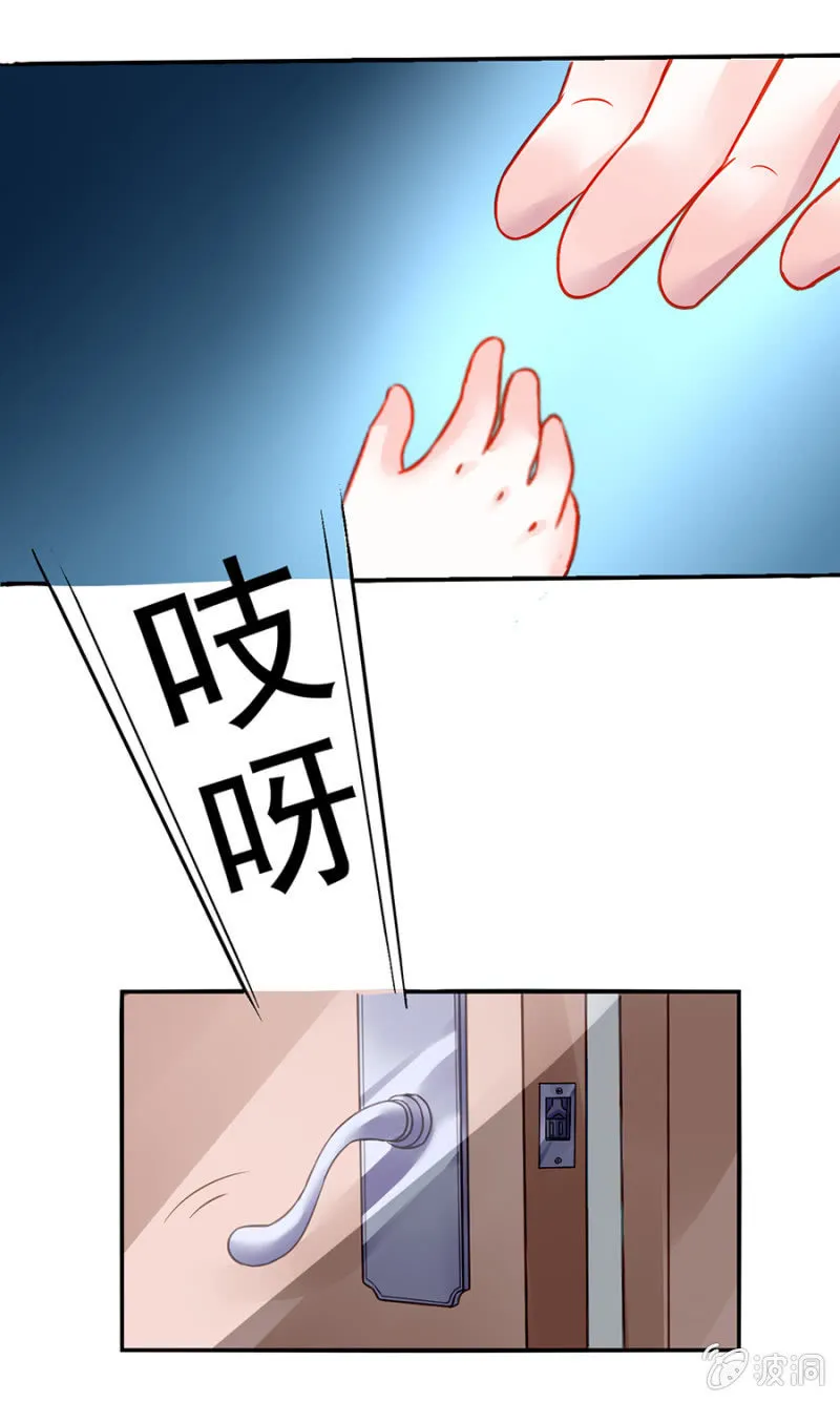 是她？ 第7页