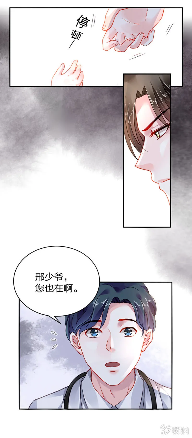 是她？ 第8页