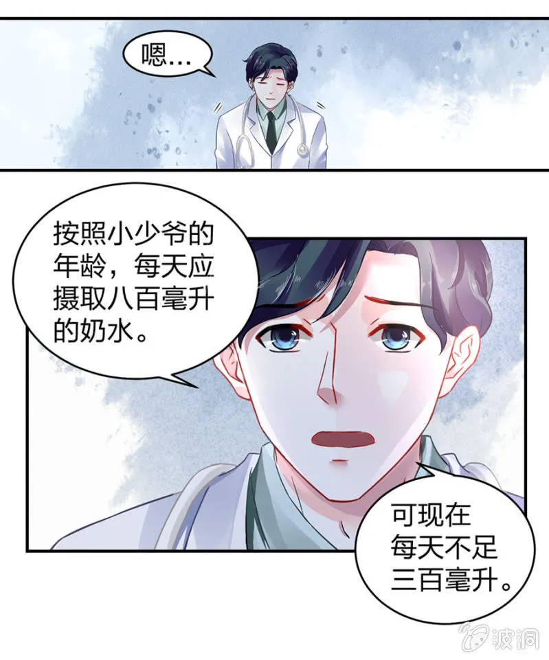 是她？ 第12页