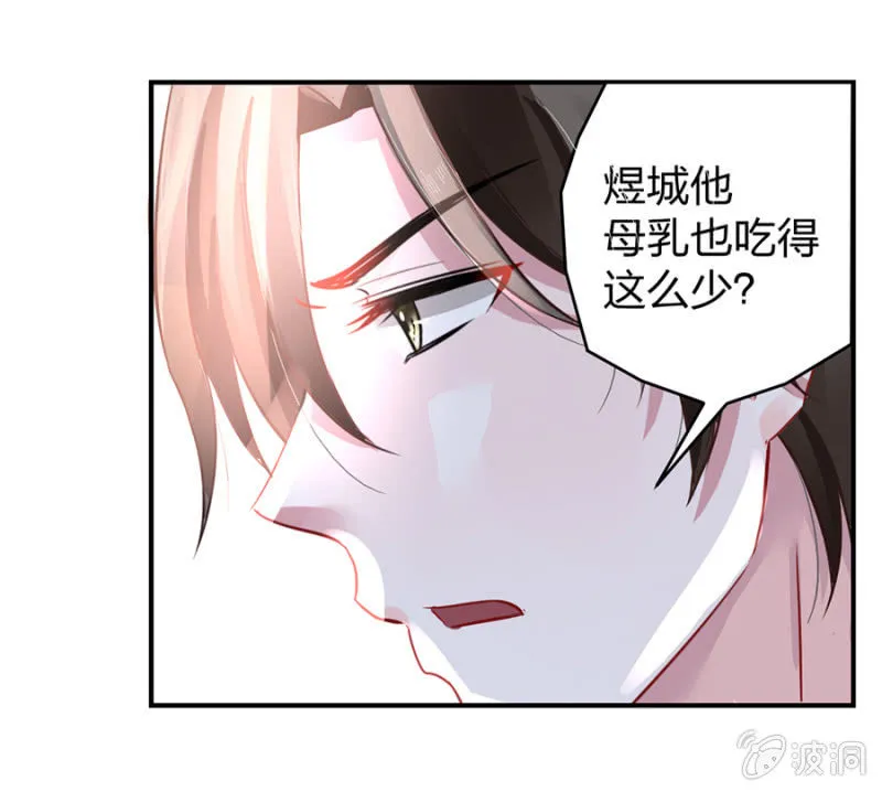 是她？ 第13页