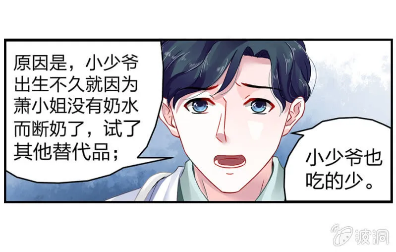 是她？ 第14页