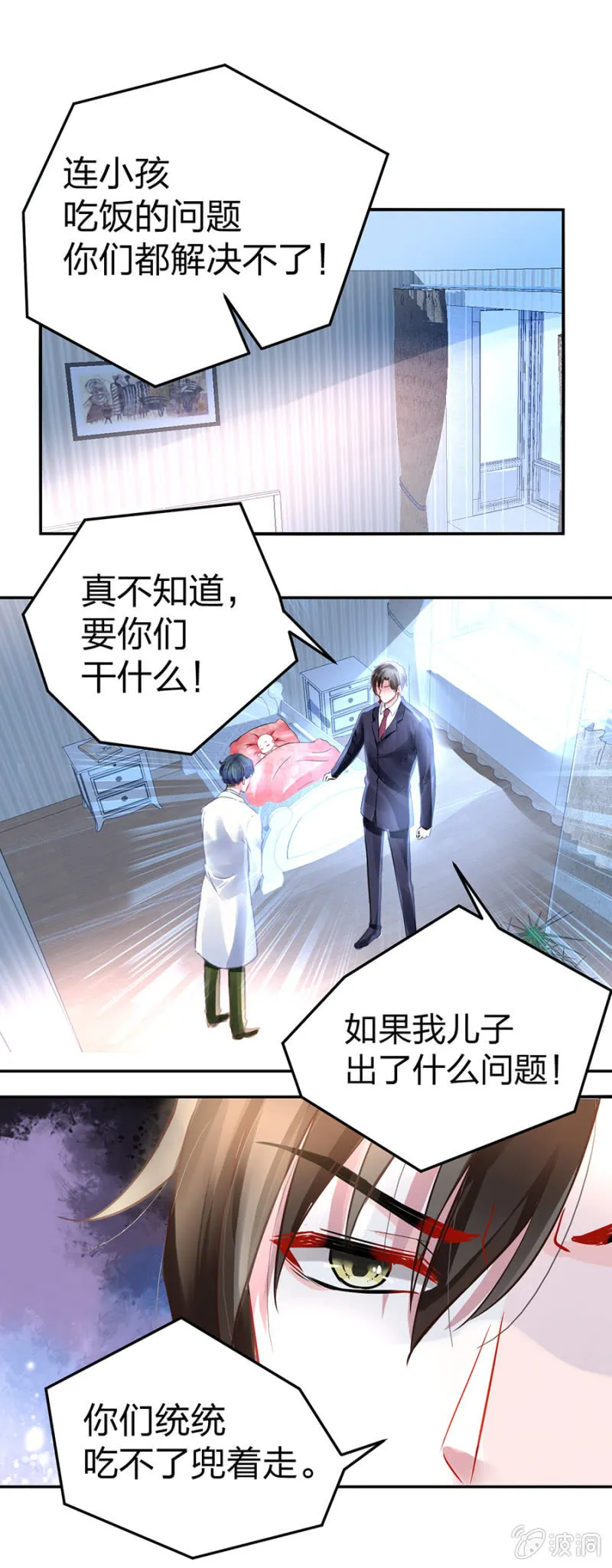 是她？ 第18页