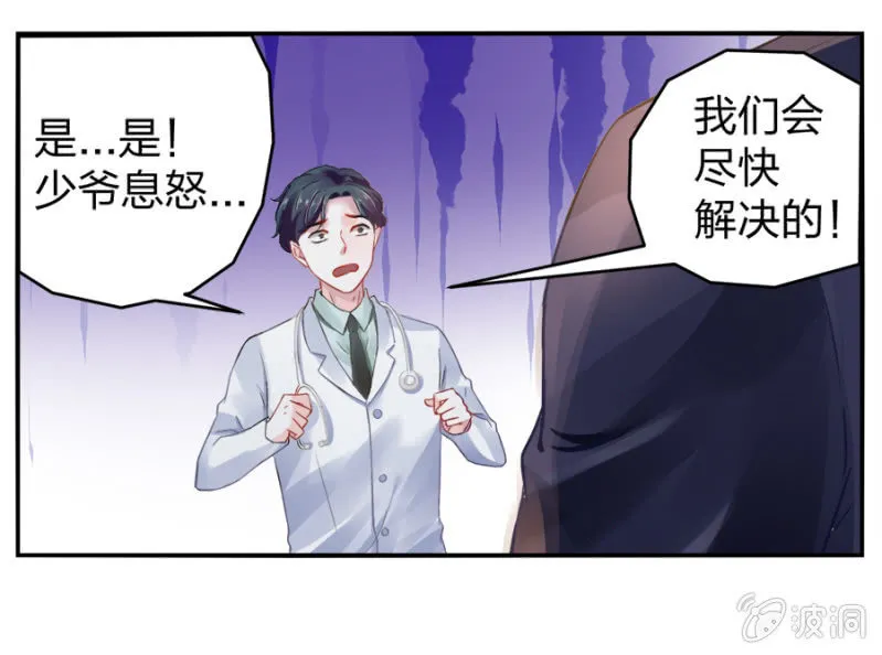 是她？ 第19页