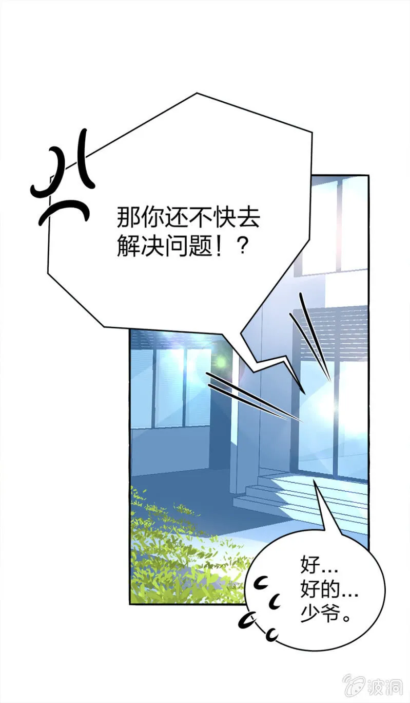 是她？ 第20页