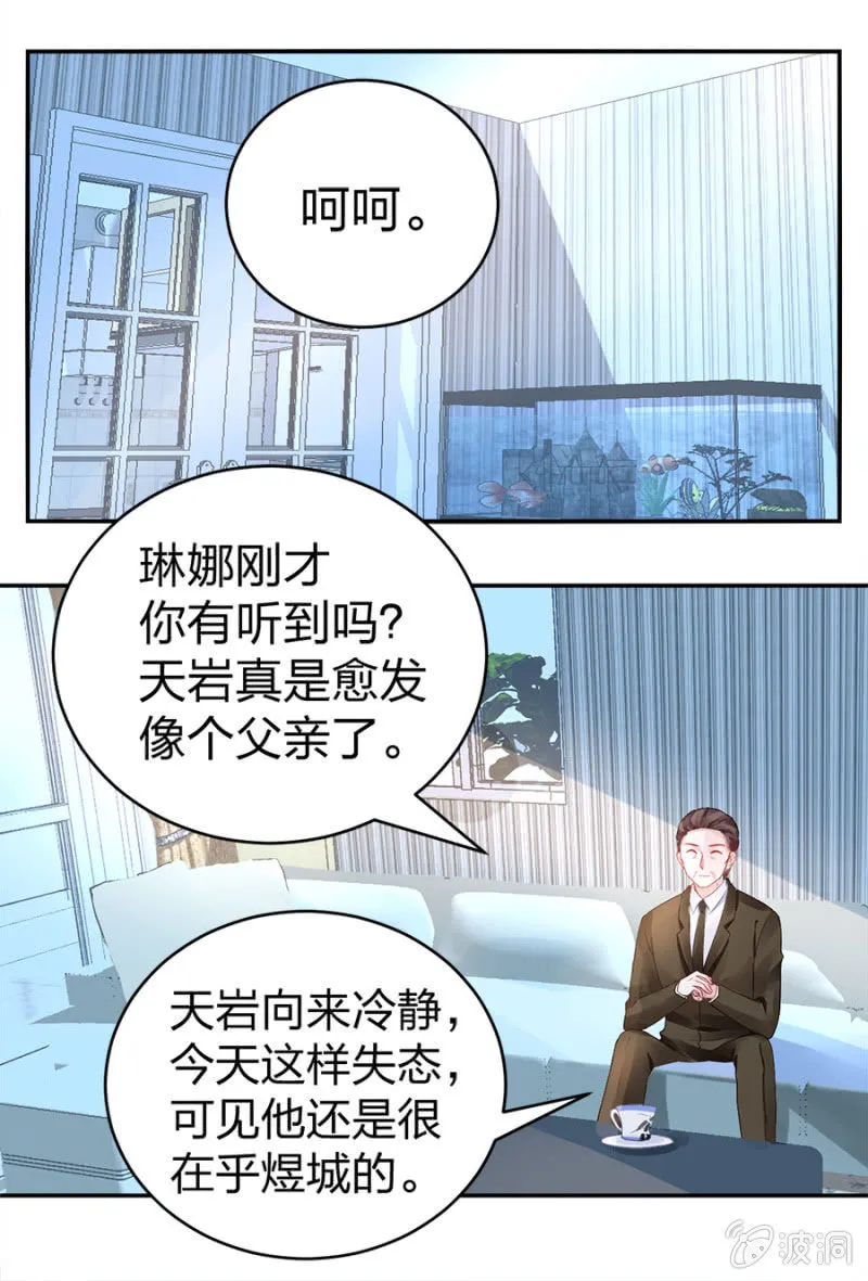 是她？ 第21页