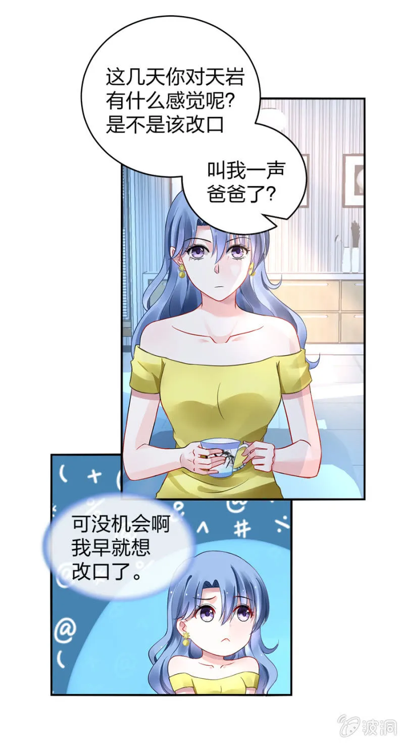 是她？ 第23页