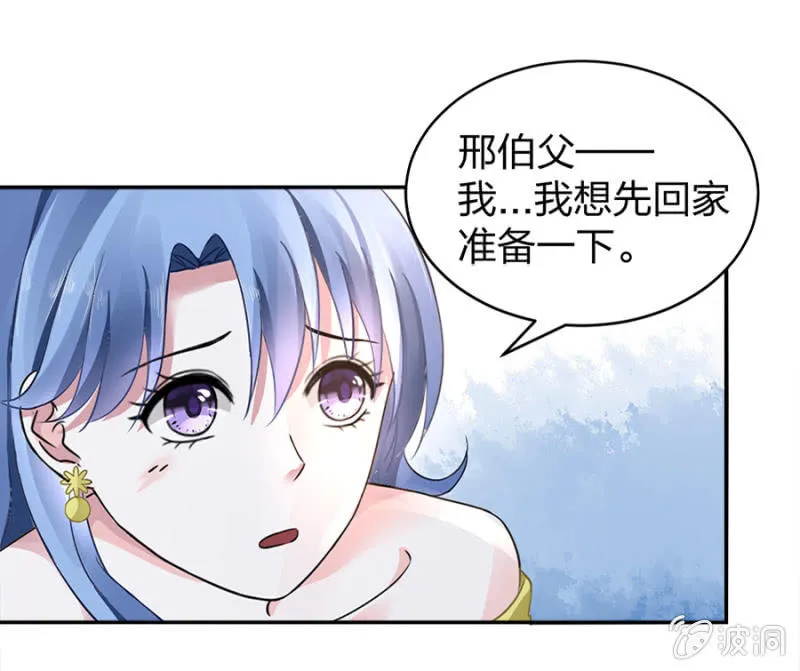 是她？ 第24页