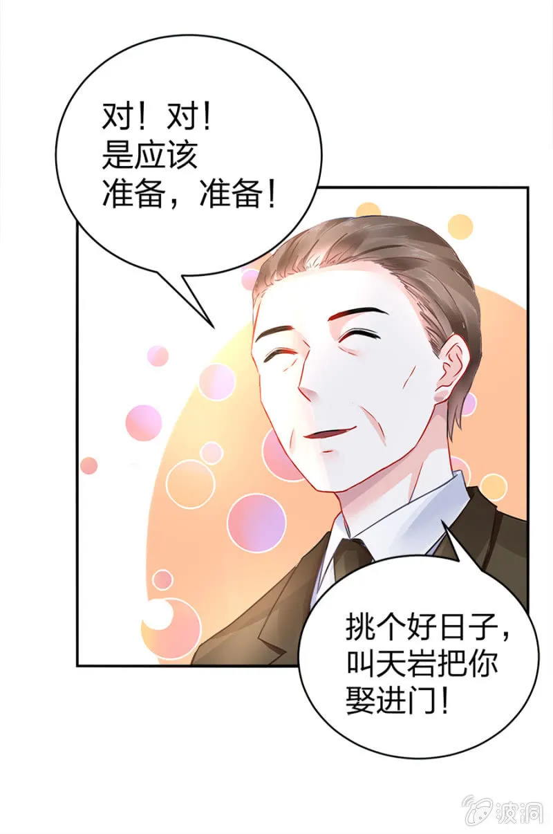 是她？ 第25页