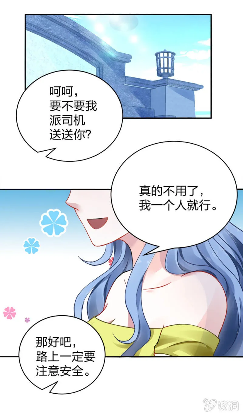 是她？ 第27页