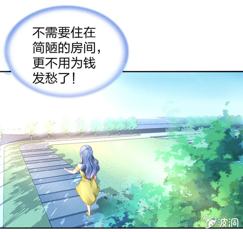 是她？ 第29页
