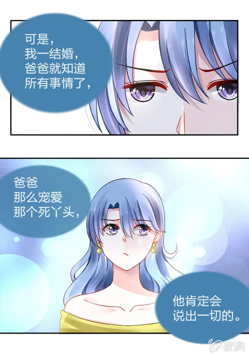 是她？ 第31页