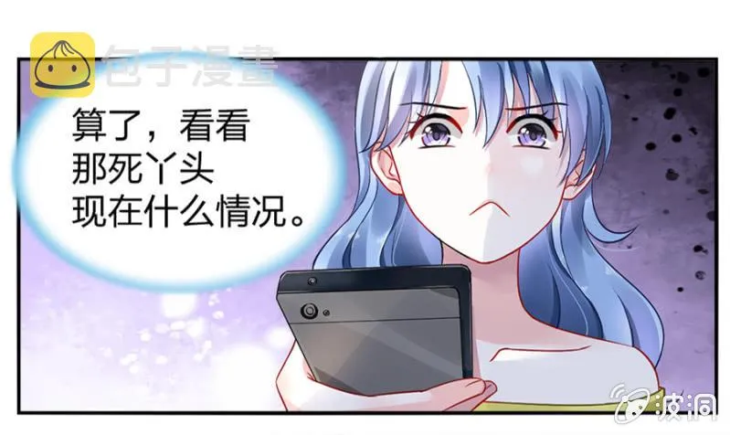 是她？ 第32页