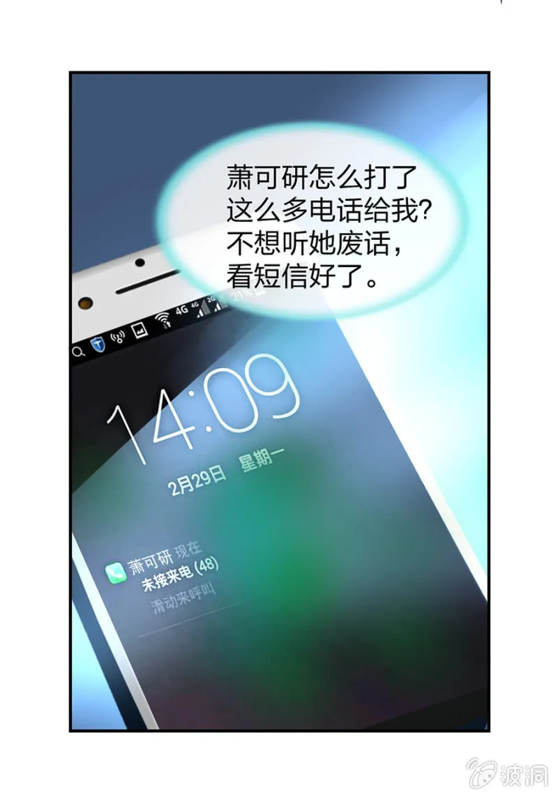 是她？ 第33页