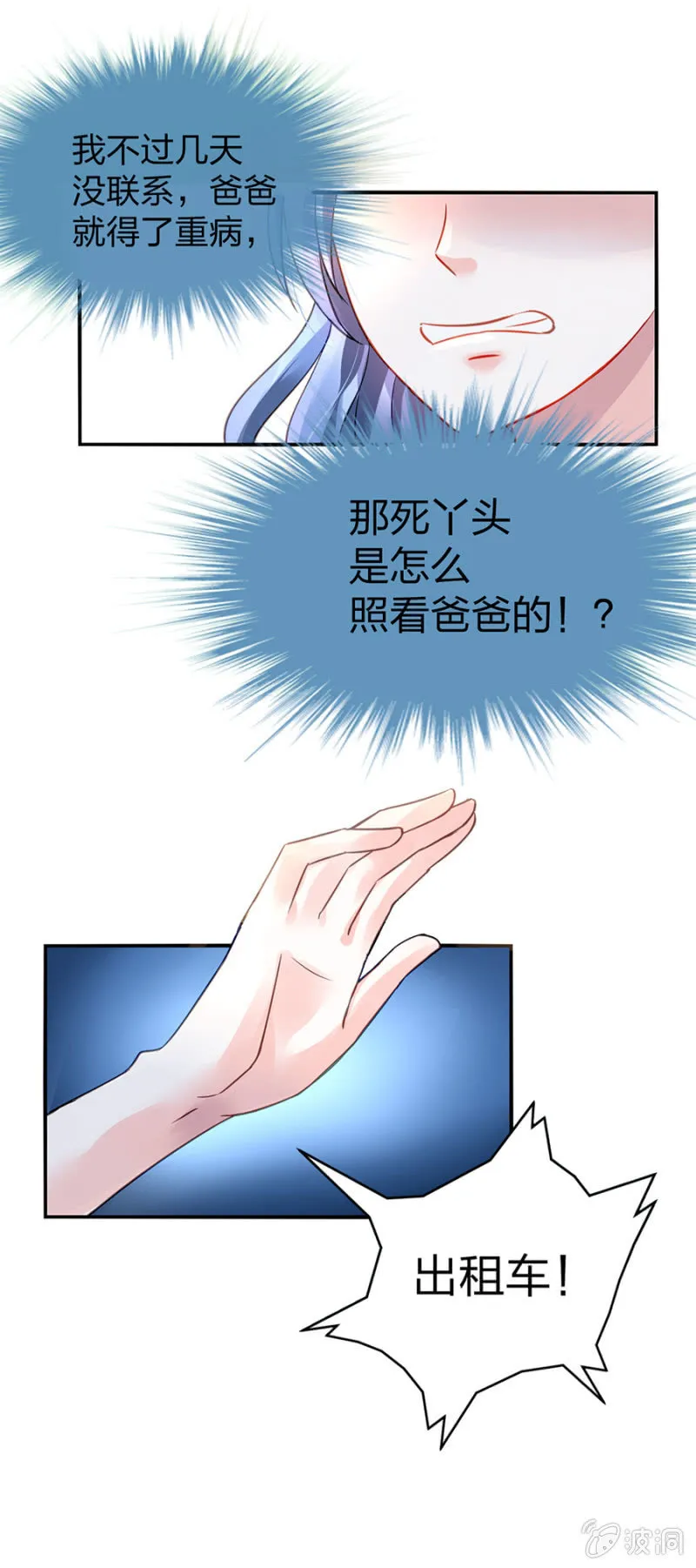 是她？ 第35页