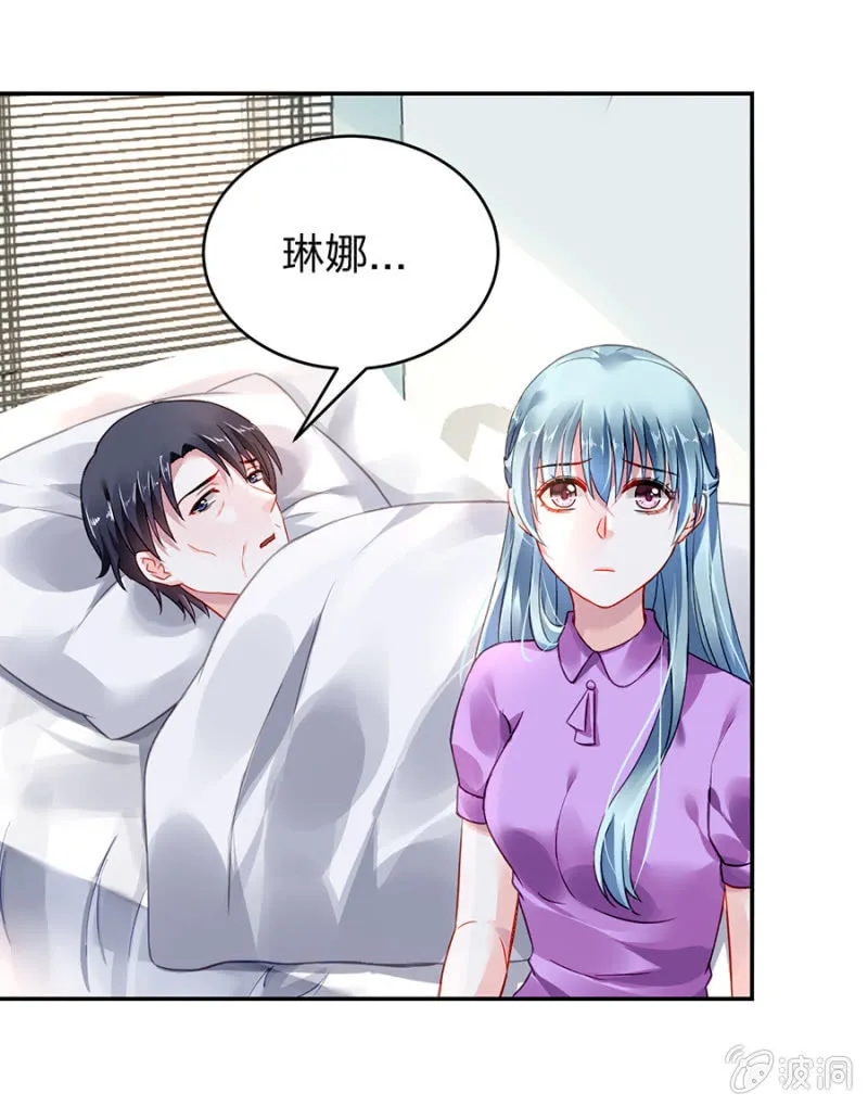 是她？ 第38页