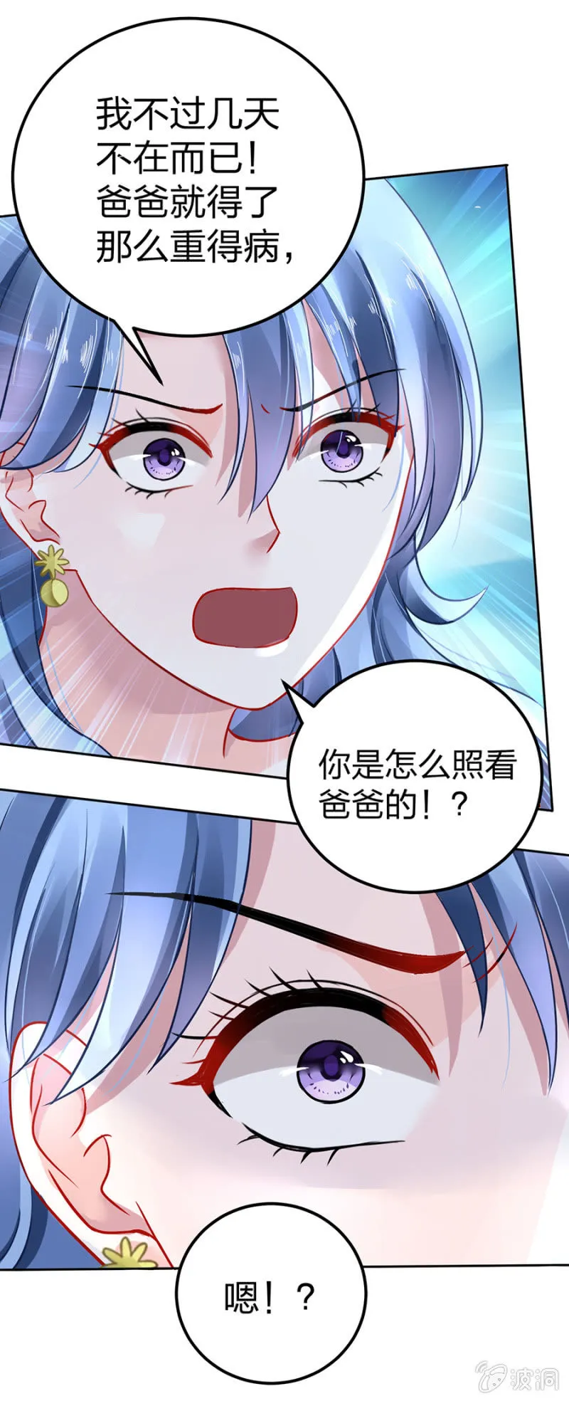 是她？ 第42页