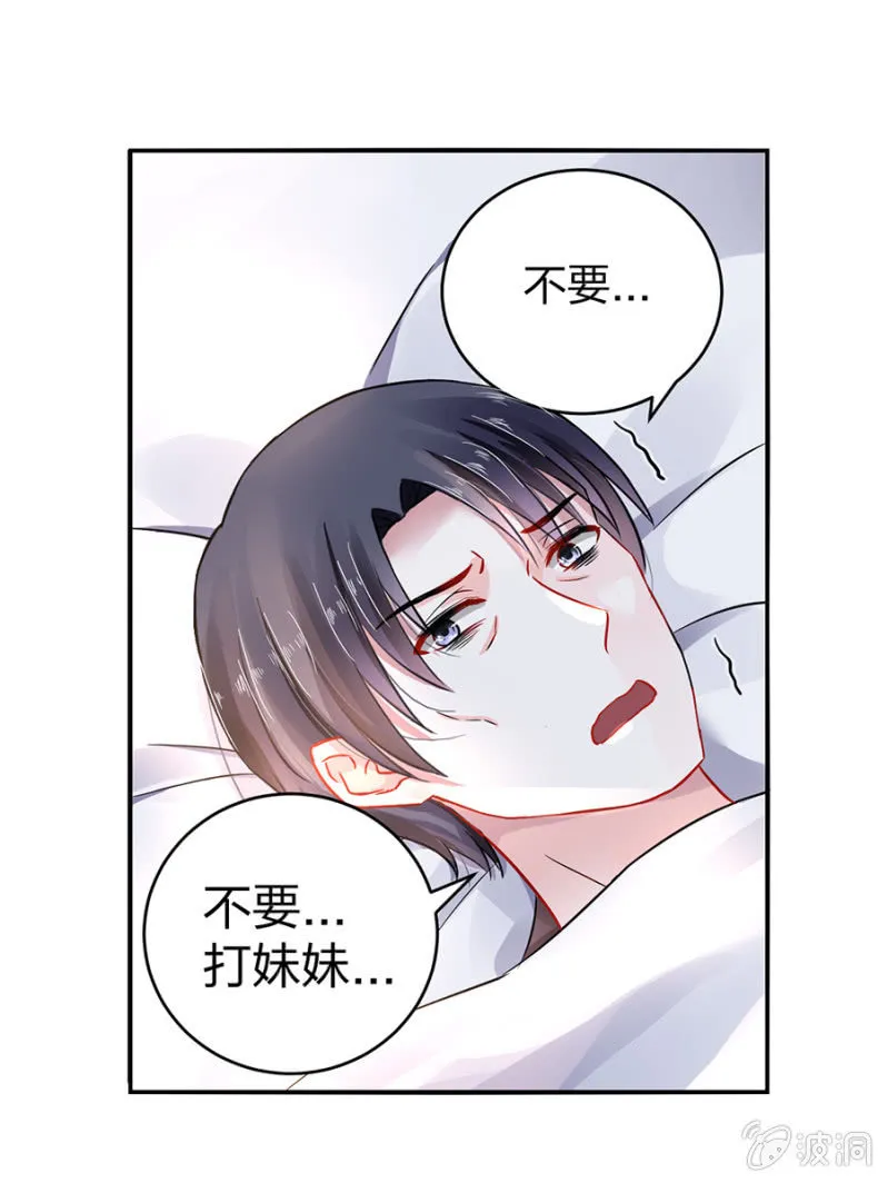 是她？ 第43页