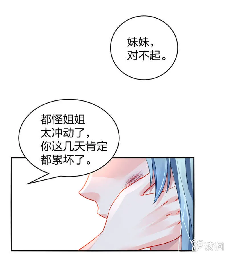 是她？ 第45页