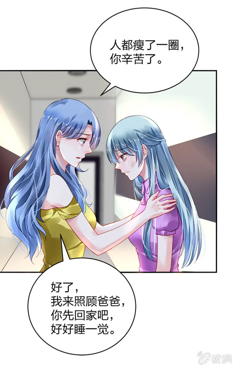 是她？ 第47页