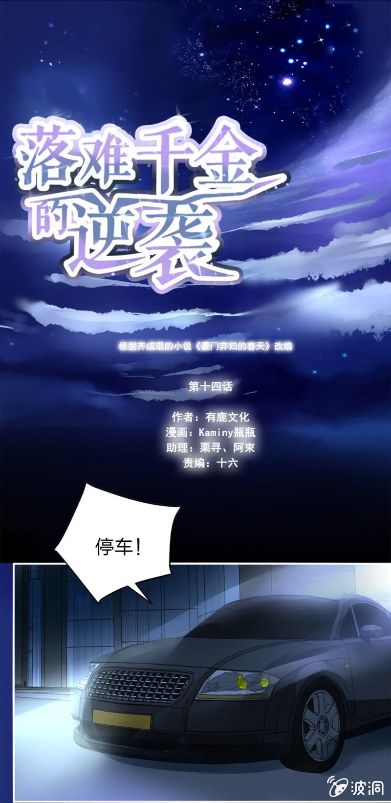 保守秘密 第1页