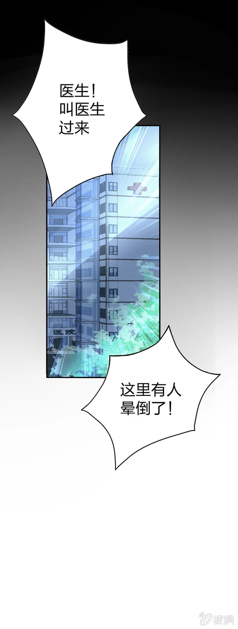 保守秘密 第4页