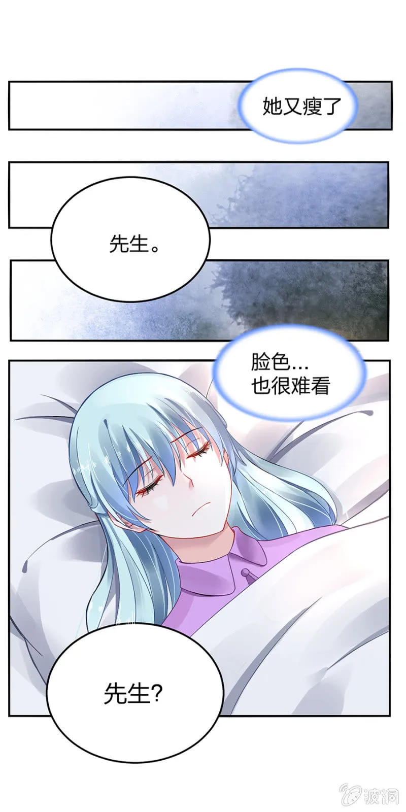 保守秘密 第5页