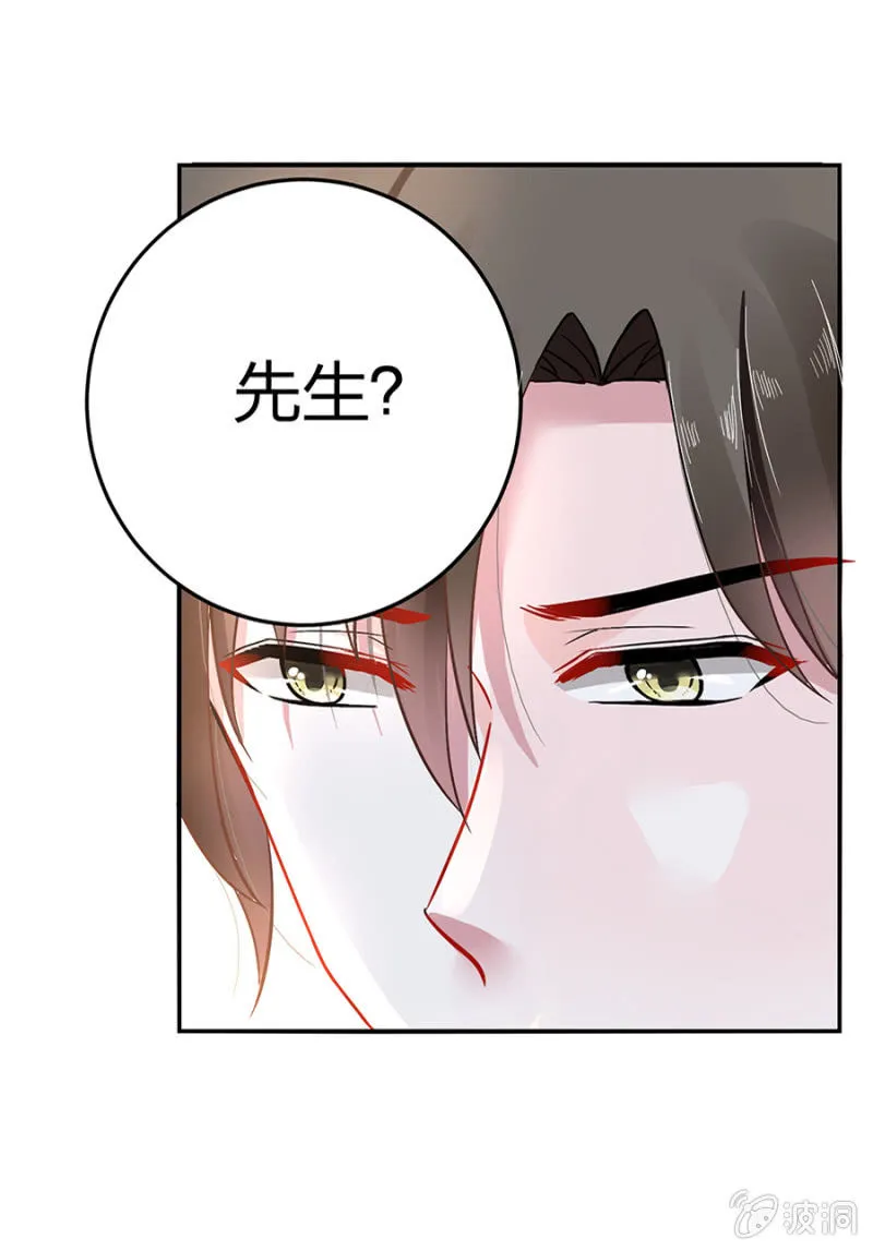 保守秘密 第6页