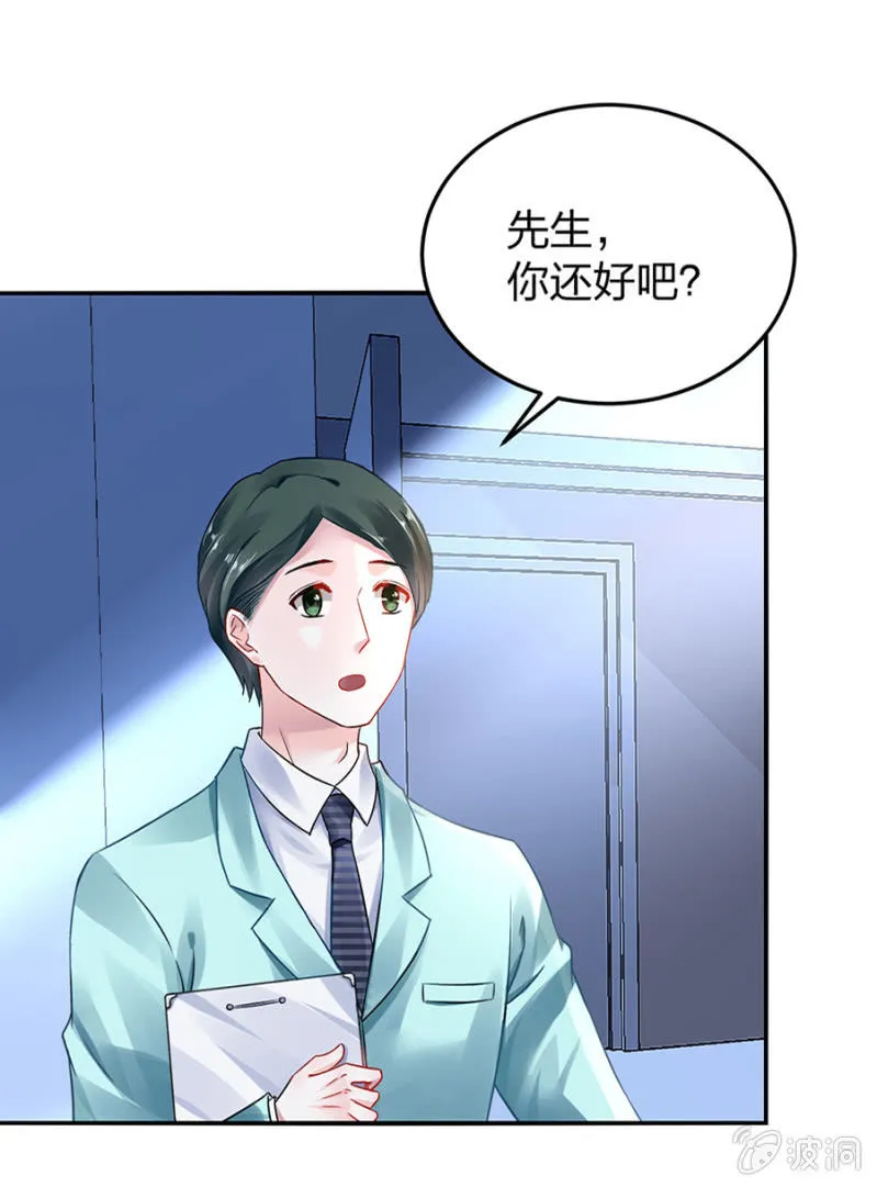 保守秘密 第7页