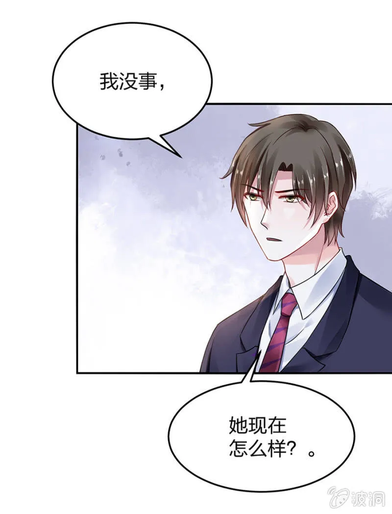 保守秘密 第8页