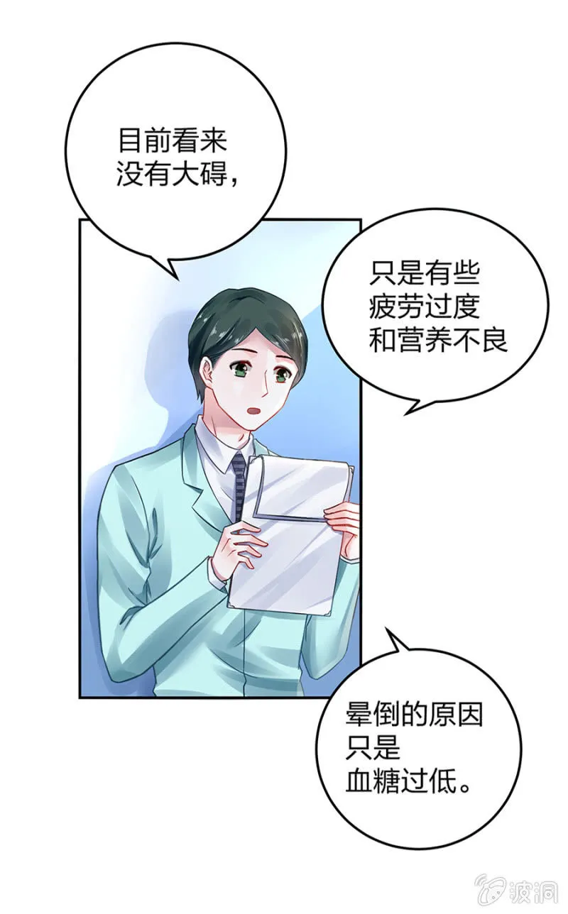保守秘密 第9页