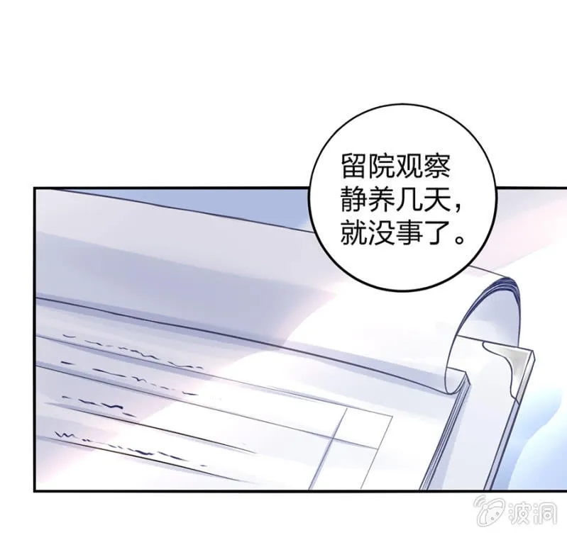 保守秘密 第10页