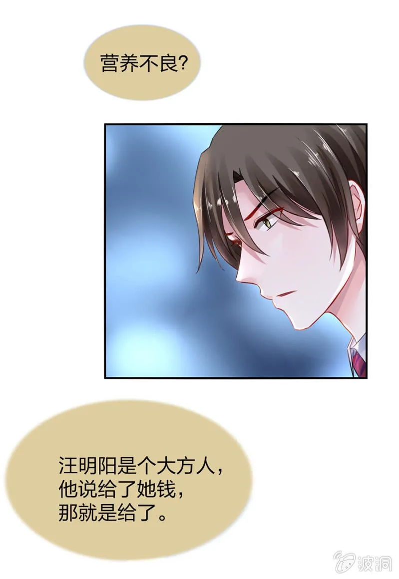 保守秘密 第11页