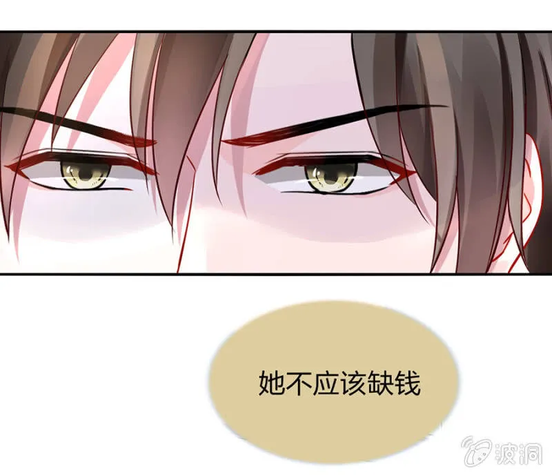 保守秘密 第12页