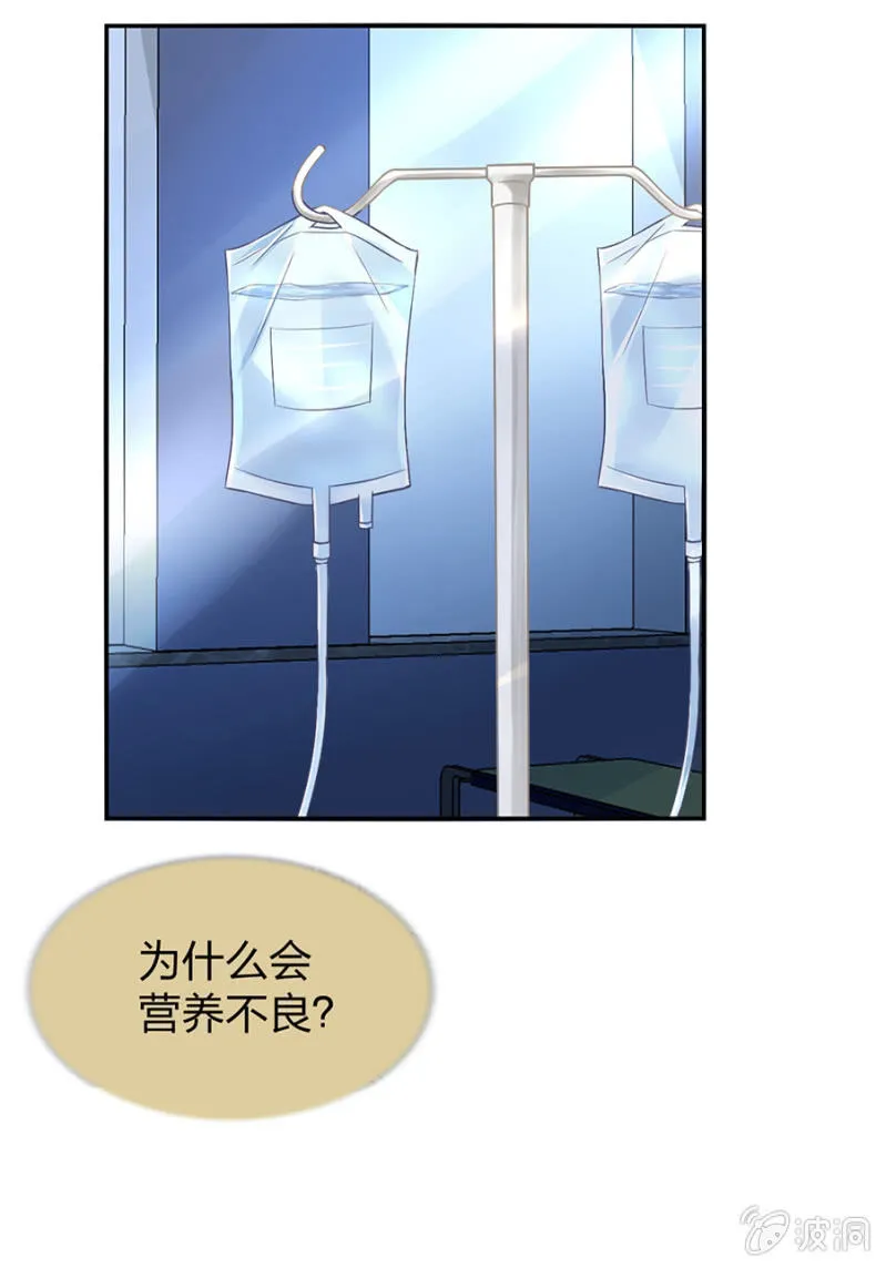 保守秘密 第13页