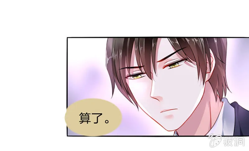 保守秘密 第14页