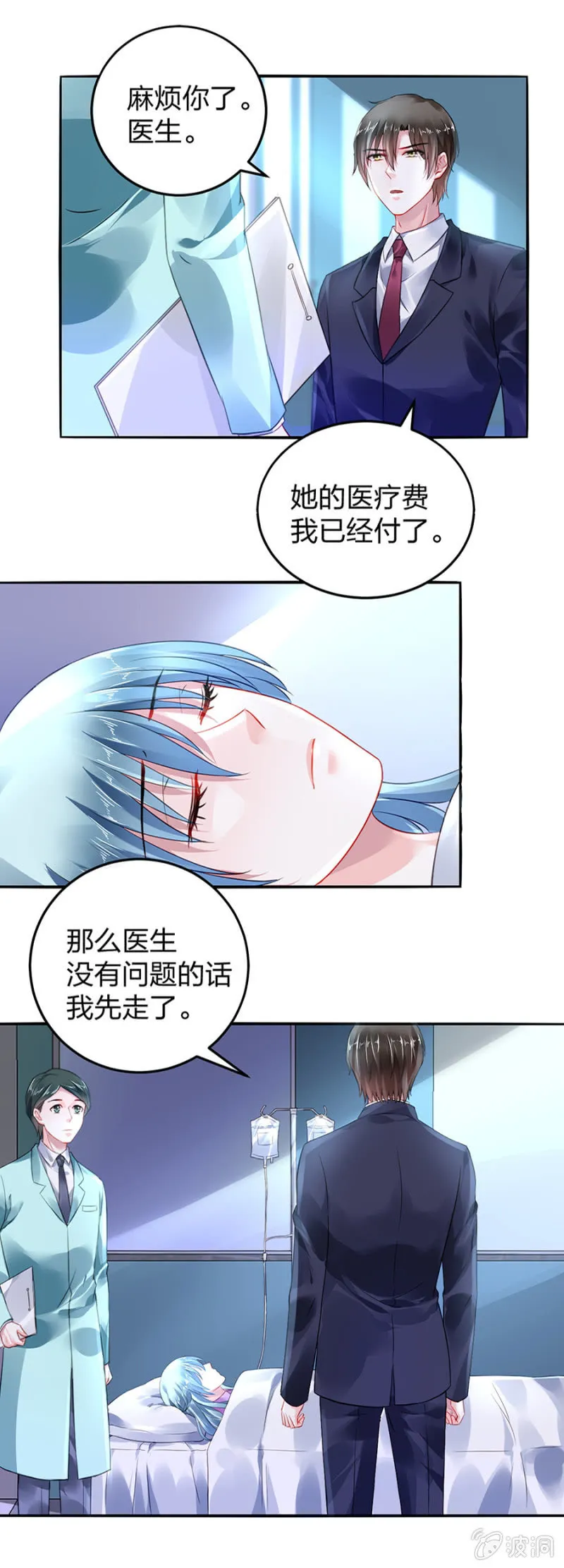 保守秘密 第15页